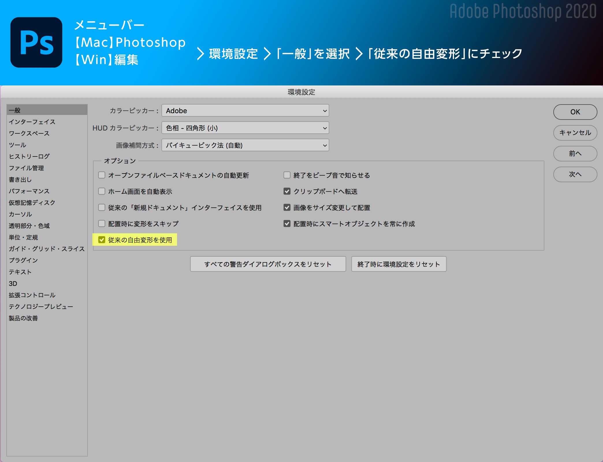 Photoshop シフト押しながら拡大縮小 縦横比固定 に戻す方法 ロゴ パッケージ パンフレットのデザイン制作ならバリードライフデザイン