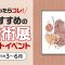 【2025年3〜6月】迷う方にはコレ。おすすめの美術展を紹介します